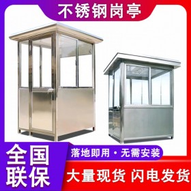 成都鑫捷鷹鋼結構崗亭 保安亭 戶外 可移動不銹鋼收費亭 門衛(wèi)值班室廠家定制