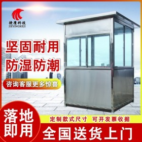 成都鑫捷鷹不銹鋼崗?fù)S(chǎng)家 不銹鋼崗?fù)ざㄖ?小區(qū)保安亭不銹鋼崗?fù)? onmouseover=