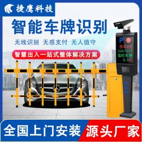 成都 鑫捷鷹停車場車牌識(shí)別系統(tǒng)道閘一體機(jī)小區(qū)門禁自動(dòng)識(shí)別車牌柵欄道閘