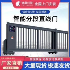 無軌直線門平移段滑門無軌懸浮門電動(dòng)伸縮門智能分段門 工廠學(xué)校工地電動(dòng)大門 全國上門安裝