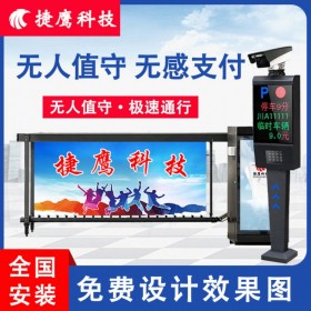 四川車牌識(shí)別一體機(jī) 商場(chǎng)小區(qū)酒店停車場(chǎng)收費(fèi)管理系統(tǒng) 無廣告門禁道閘機(jī) 廣告道閘機(jī)