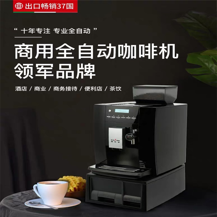 KALERM咖樂(lè)美 1605Pro全自動(dòng)咖啡機(jī)