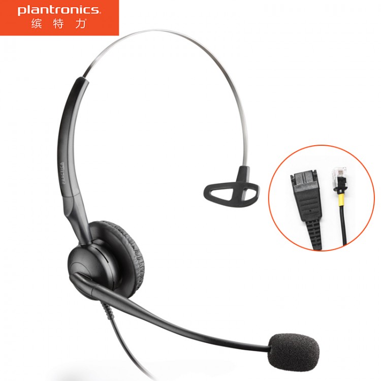繽特力（Plantronics）SP7-QD+QD轉RJ9線 專業(yè)話務耳機耳麥/降噪/聽力保護