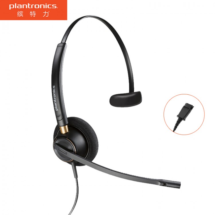 繽特力（Plantronics）HW510 呼叫中心話務(wù)耳機(jī) 客服耳機(jī) 話務(wù)員耳麥 電銷耳機(jī) 寬頻降噪麥克風(fēng)