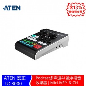 ATEN 宏正 四川成都總代理 ATEN 宏正 UC8000 Podcast多聲道AI 數(shù)字混音效果器 MicLIVE? 6-C