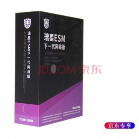 四川 成都 分銷商 瑞星 新購ESM下一代網絡版 企業(yè)版 殺毒軟件 殺毒 漏掃 3年版 殺毒 漏掃 30用戶 終端防護 EDR 企業(yè)版殺毒 專業(yè)版殺毒