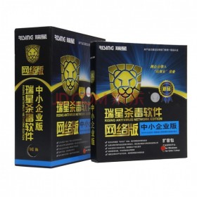 四川 成都 分銷商 瑞星 殺毒軟件 中小企業(yè)版網絡版 殺毒軟件 適用于小型辦公場所 1年版本 殺毒 100用戶 終端防護 EDR 企業(yè)版殺毒 專業(yè)版殺毒