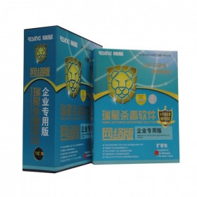 四川 成都 分銷商 瑞星 終端安全 殺毒軟件 企業(yè)版網絡版 殺毒軟件 1年版本 殺毒 100用戶 終端防護 EDR 企業(yè)版殺毒 專業(yè)版殺毒