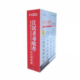 四川 成都 分銷商 江民 殺毒軟件 KV企業(yè)級網(wǎng)絡(luò)版 SOHO包20用戶2年升級