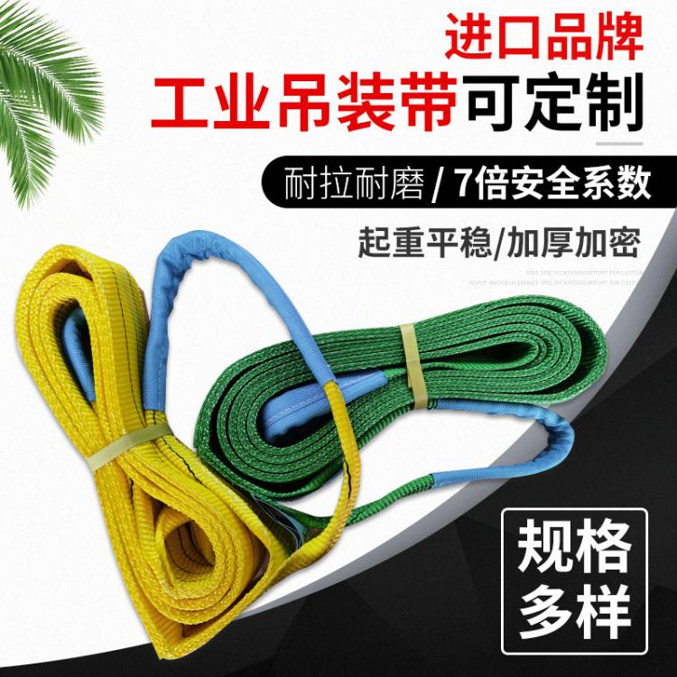 德國(guó)扁平吊帶耶魯YALE扁平吊裝帶大噸位加厚加寬材料丙綸防割現(xiàn)貨