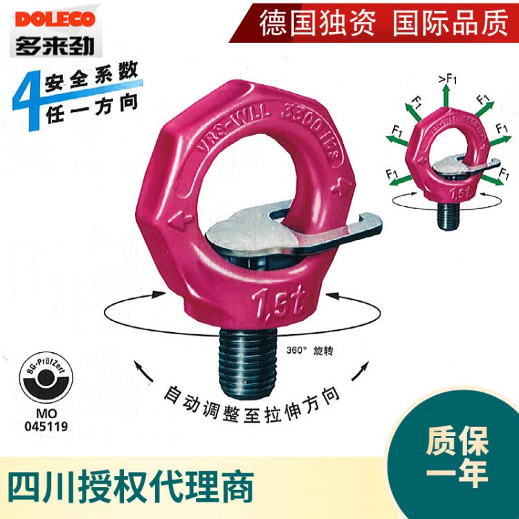 德萊奇多來勁吊環(huán)DOLECO 80級(jí)100級(jí)國標(biāo)船用模具 吊環(huán)螺釘