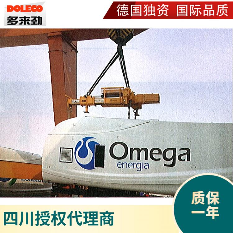 德國(guó)多來(lái)勁DOLECO風(fēng)電造船港口吊具飛機(jī)火車(chē)裝備吊具 吊梁