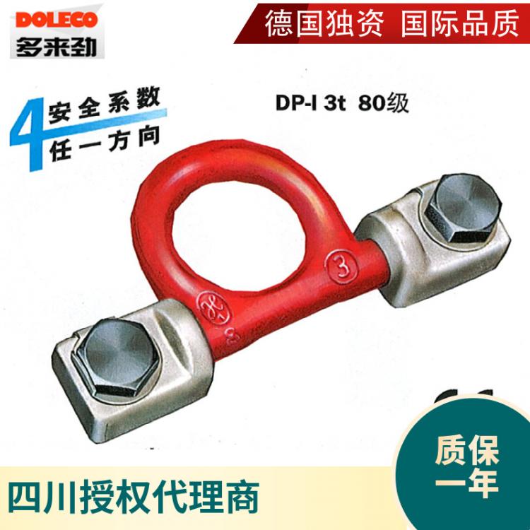 多來勁80級(jí)100級(jí)高強(qiáng)吊環(huán)螺釘螺母焊接吊點(diǎn)螺栓 吊環(huán)吊耳