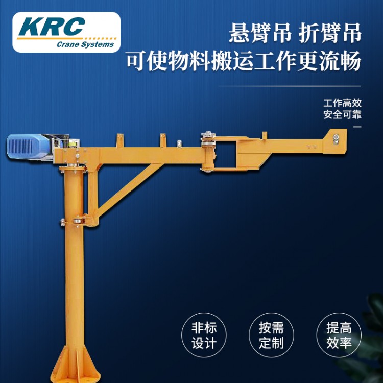 智能歐式臂行吊起重機  立柱式臂懸吊機