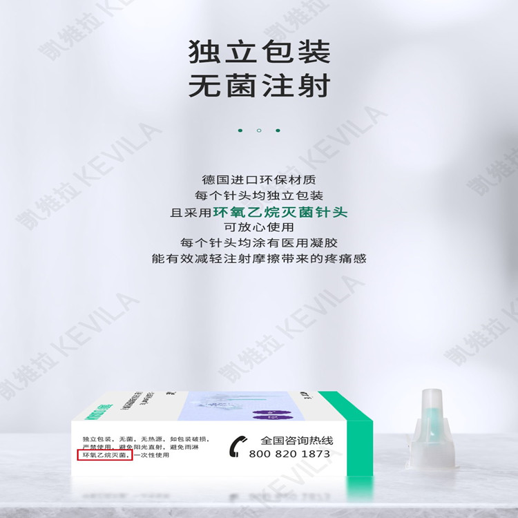 四川一次性胰島素筆用無(wú)菌注射針頭