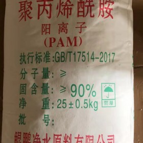 聚丙烯酰胺 絮凝劑 聚丙烯酰胺陰離子 分子量1000萬(wàn) 聚丙烯酰胺價(jià)格 廠家直銷