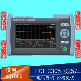 橫河AQ1000光時(shí)域反射儀 便攜式OTDR 進(jìn)口光時(shí)域反射計(jì) 高精度 觸摸屏