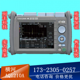 橫河AQ1210A光時(shí)域反射儀 AQ1200系列 進(jìn)口光時(shí)域反射計(jì)
