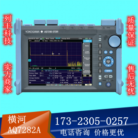 橫河AQ7282A光時域反射儀 AQ7280系列 OTDR 進口光時域反射計