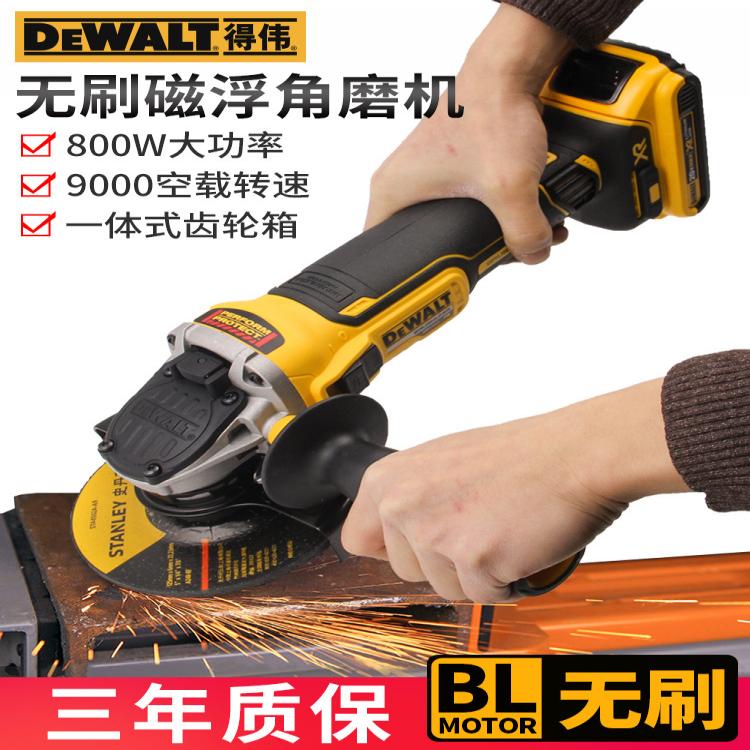 得偉鋰電無(wú)刷角磨機(jī)大型充電式手砂輪125電動(dòng)角向磨光機(jī)DCG405