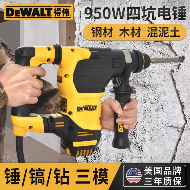 得偉 成都  電錘26重型電錘鉆電鎬兩用三模調(diào)速進(jìn)口專業(yè)級多功能D2533 成都