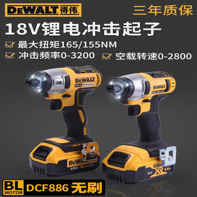 得偉18V無刷鋰電沖擊起子機(jī)大扭力電起子電動螺絲刀DCF885/886