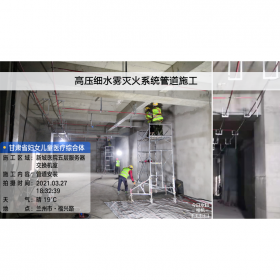 醫(yī)院消防高壓細水霧滅火系統(tǒng) 高效滅火裝置