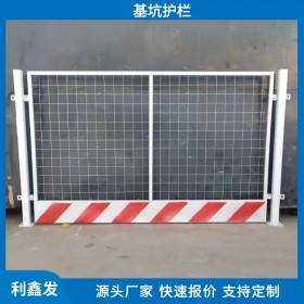 利鑫發(fā)-現(xiàn)貨供應(yīng)-基坑臨邊防護(hù)欄-基坑欄桿-精致美觀抗性好