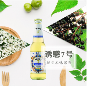 誘惑7號(hào)接骨木味露酒 果味啤酒 330ml*24瓶