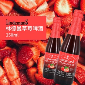 林德曼比利時進口 果味精釀啤酒 女士草莓味啤酒