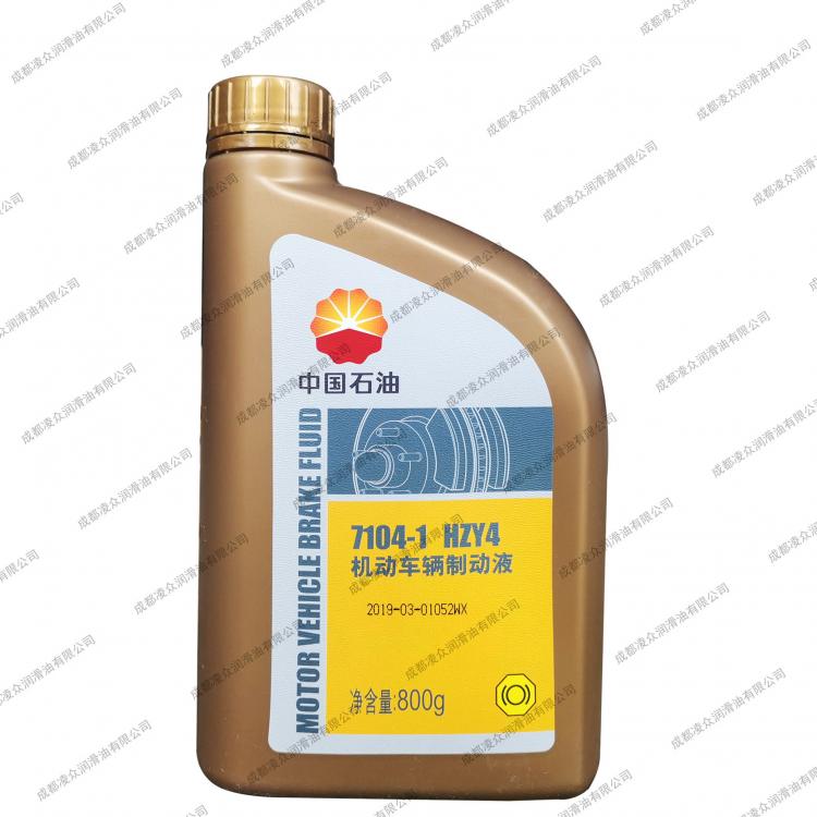 昆侖DOT4剎車油 中國石油7104-1 HZY4機(jī)動(dòng)車輛制動(dòng)液 800G