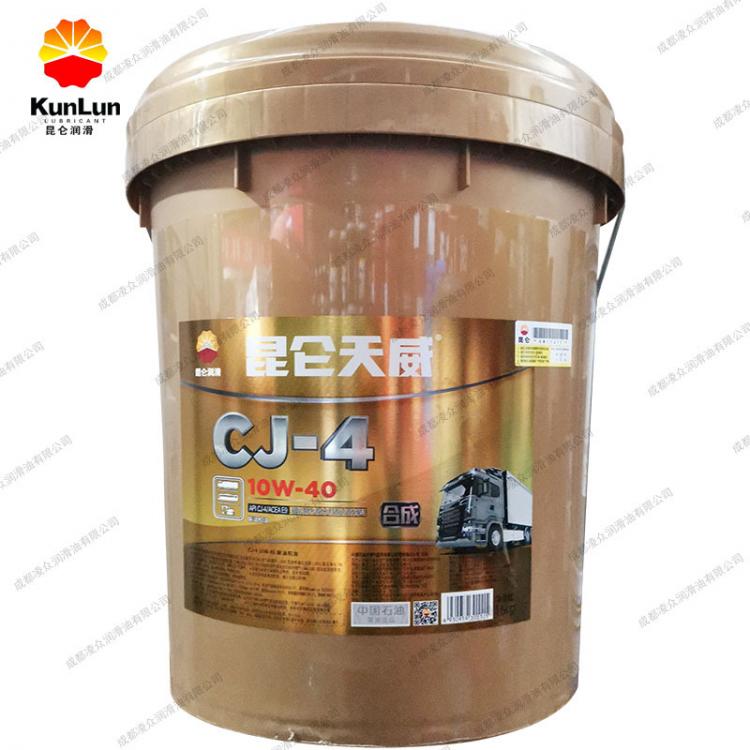 昆侖天威CJ-4 10W-40柴油機油 昆|侖商用車重負(fù)荷發(fā)動機油