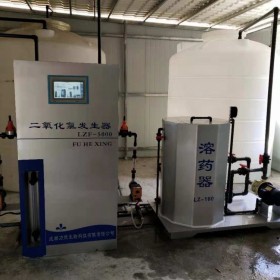 二氧化氯發(fā)生器LZ-5000 廠家現(xiàn)貨 二氧化氯發(fā)生器  二氧化氯發(fā)生器廠家