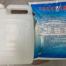 供應(yīng)二氧化氯消毒粉 醫(yī)院污水處理AB劑 二氧化氯消毒劑廠