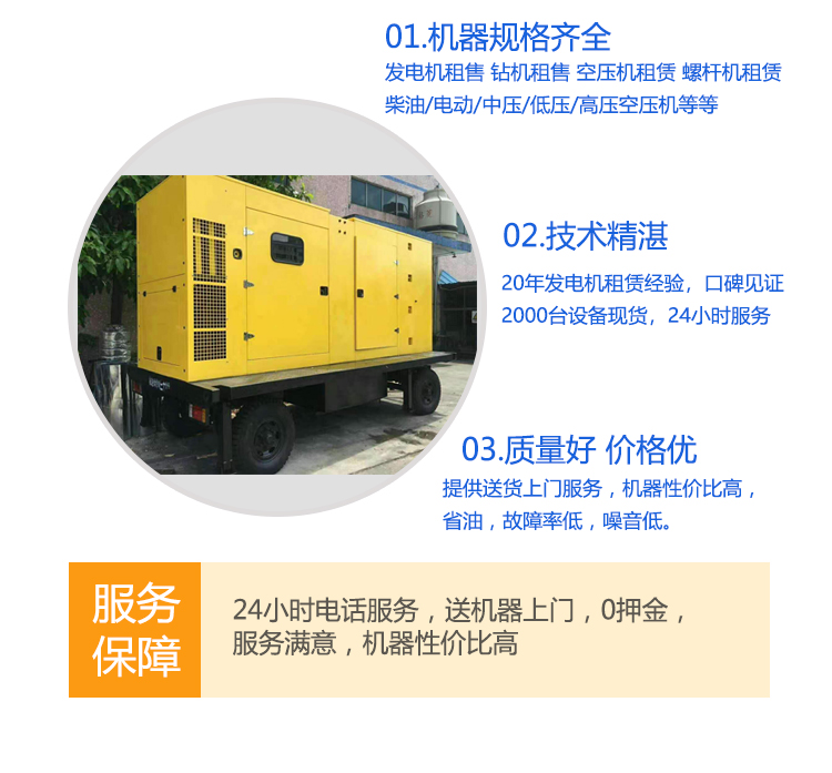 發(fā)電機服務保障3
