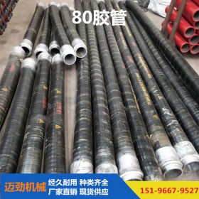 邁勁濕噴機配件 濕噴機管卡 80膠管 現貨供應 質量保障