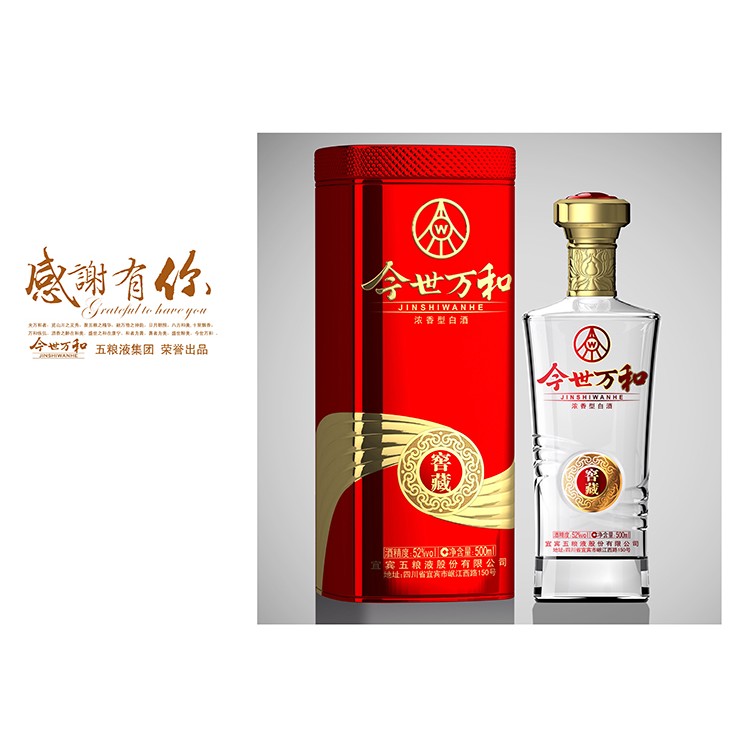 白酒包裝設(shè)計(jì)策劃 酒盒包裝廠(chǎng)家 包裝盒 酒 糧食酒包裝