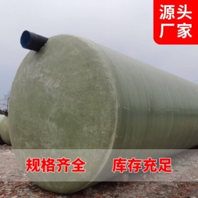 玻璃鋼地埋式機械纏繞化糞池農(nóng)村改造隔油池沉淀池消防水罐