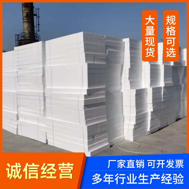 聚苯板 外墻屋頂B1級阻燃隔熱 石墨聚苯乙烯泡沫保溫板