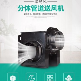 綠島風靜音節(jié)能分體式管道風機換氣扇 強力抽風送風機金屬排風扇