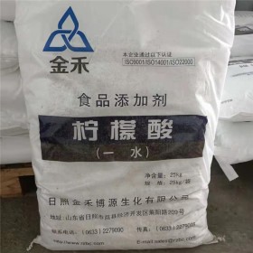 四川食品級(jí)檸檬酸生產(chǎn)廠家 一水檸檬酸 廠家批發(fā) 現(xiàn)貨供應(yīng)