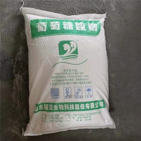 四川葡萄糖酸鈉精選廠家 現(xiàn)貨供應(yīng) 廠家直銷