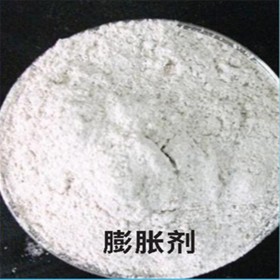 四川膨脹劑廠家批發(fā) 現(xiàn)貨銷售