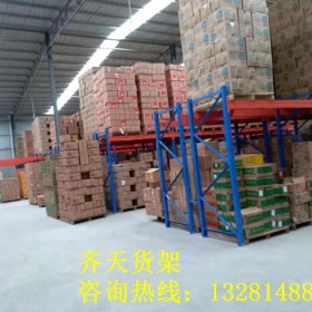 四川橫梁式貨架批發(fā) 橫梁式重型貨架供應(yīng)商 橫梁式貨架報(bào)價(jià) 橫梁式貨架 重型橫梁貨架廠