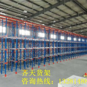 四川貫通貨架  貫通貨架廠家 貫通貨架訂做 貫通貨架 貫通式倉儲(chǔ)貨架價(jià)格