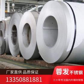 304冷軋不銹鋼卷廠家直銷 規(guī)格齊全 30年專注供應(yīng)品質(zhì)保證