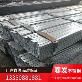 四川不銹鋼扁鋼生產廠家 量大從優(yōu) 30年專注供應 品質保證