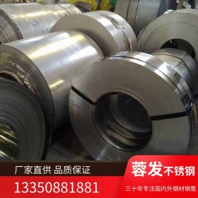 冷軋201不銹鋼卷生產(chǎn)廠家 現(xiàn)貨供應(yīng)