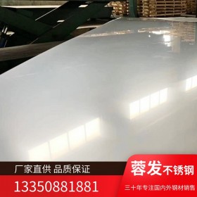 成都316L不銹鋼板廠家直銷 品質(zhì)保證