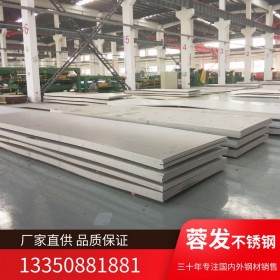 成都304不銹鋼批發(fā) 廠家直銷 三十年品質(zhì)保證